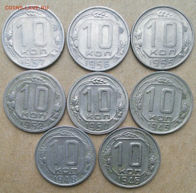 10, 20 копеек до 1961, погодовка - IMG_20150410_142905~2