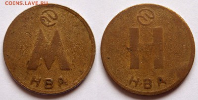 Несколько жетонов на опознание и оценку. - 0460