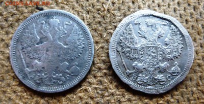 20 копеек 1890 и 1916 убитые до 15.04.15 +бонус на выбор - P1020096.JPG