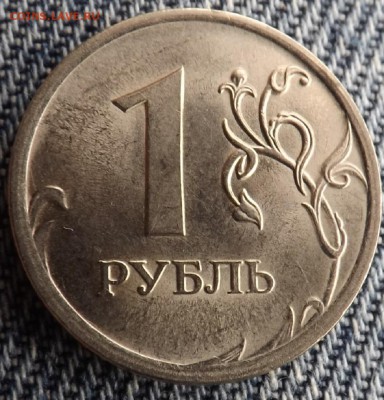 1руб 2009сп-Н 3.21Е? - DSCF1277.JPG