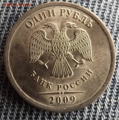 1руб 2009сп-Н 3.21Е? - DSCF1275.JPG