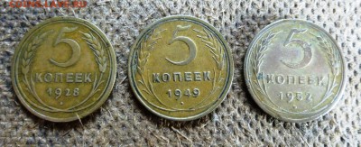 3коп (5шт) и 5коп (3шт) раннего СССР +бонус на выбор - P1020104.JPG