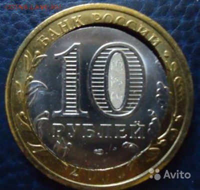 Бракованные монеты - 395252617