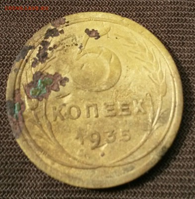 Re: 5 копеек 1935 года оценка пожалуйста - o5QElwMbGR0