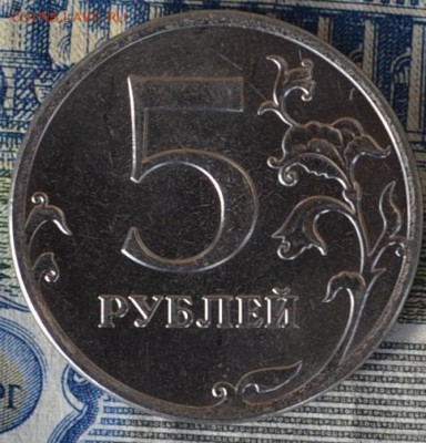 5 рублей 2012 ммд плный раскол - DSC_3955.JPG
