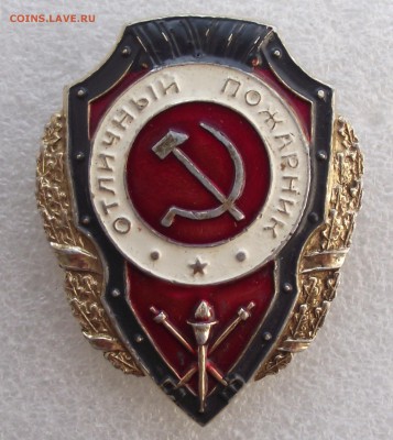 знаки пожарных на оценку - 4.JPG
