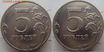5 рублей 2012 брак, близнецы - DSC03215.JPG