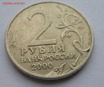 Оценка 2р. Города-Герои и др. - P4100081.JPG