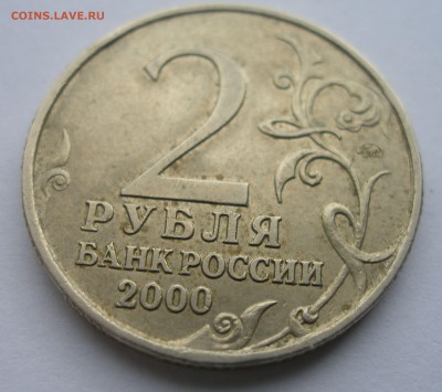 Оценка 2р. Города-Герои и др. - P4100084.JPG