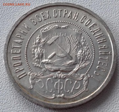 Полтинник 1922г ПЛ - 22ПЛ().JPG