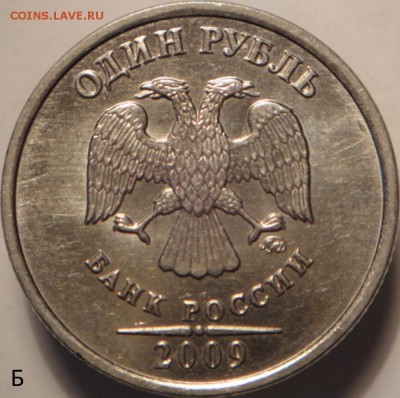 5руб 2010 ммд и  2008 ммд с неч. шт.  (10.04.15. 22-00мск) - DSC07166.JPG