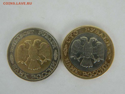 50 и 100 руб 1992 ММД до 12.04.2015 22.00 мск - DSCN8811_thumb