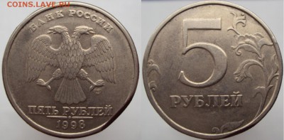 5 рублей 1998, край листа? - DSC03211.JPG