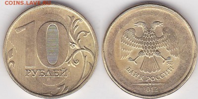 10 руб 20.. - непрочекан ? - 10 р. 2012 г. (ММД) м_02