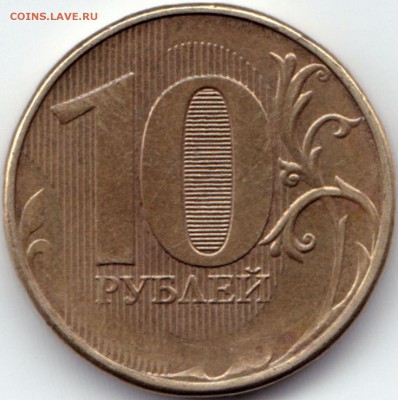 2р2013м-скол и облой и 10р20..-непроч до 15.04.15. 22-30 Мск - 10 руб 20.. - непрочекан