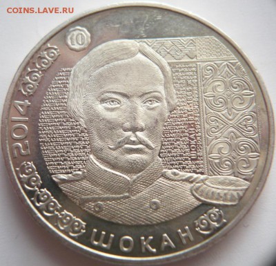 50 тенге Казахстан оценка - P1330208.JPG