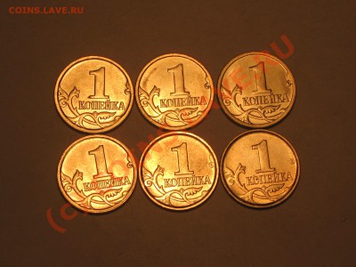 1 копейка 2007 года.новый разновид или брак?Помогите . - IMG_2048