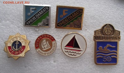 значки освод,умею плавать.до 13.,04 в 21.00мск - 9а.JPG