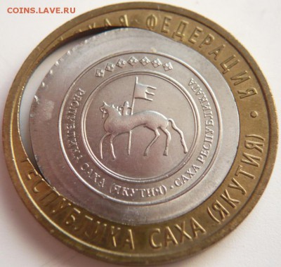 10 руб. 2006 г. Саха Якутия двойной выруб оценка - P1330212.JPG