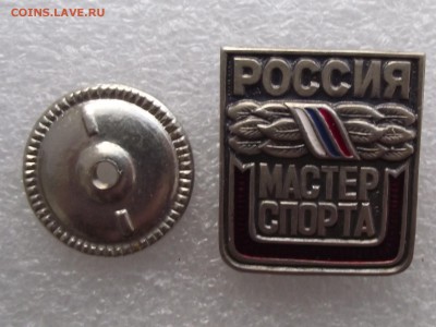 мастер спорта РФ,ДО 13.04 В 21.00МСК - 11.JPG