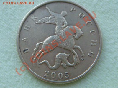 50 копеек 2005М подскажите по шт. - DSC05957.JPG