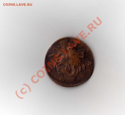 Помогите оценить 4 копейки 1762 года - IMG019.JPG