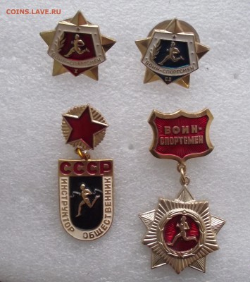 значки воин-спортсмен,инструктор-общественник,до 13.04 в 21. - 13а.JPG