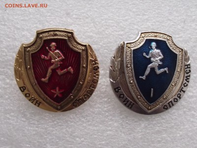 знаки воин-спортсмен,до 13.04 в 21.00мск - 14.JPG