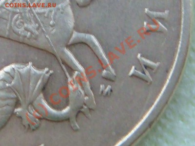 50 копеек 2005М подскажите по шт. - DSC05958.JPG