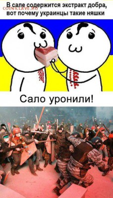 Ну а теперь про Украину - 0 yyt 231