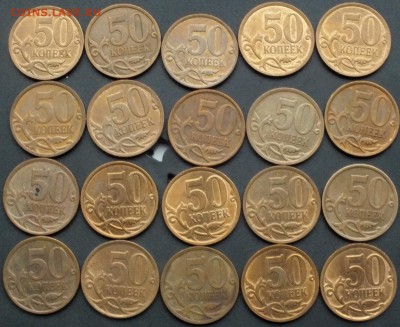 50копеек2008СП, Точки,Мешковые и с обращения 37шт.-16.04.15г - Изображение 055