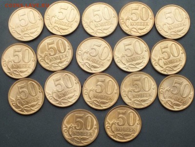 50копеек2008СП, Точки,Мешковые и с обращения 37шт.-16.04.15г - Изображение 060