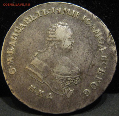 Полтина 1744 ММД Биткин-R до 13,04. в 22-30 - 4.JPG