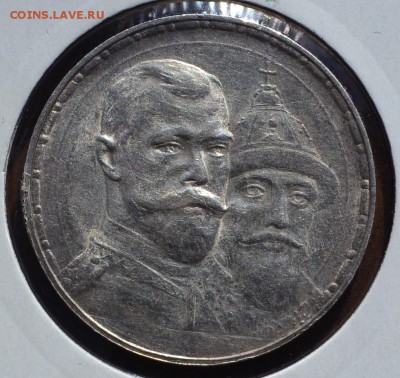 рубль 300 лет правления Романовых - DSC_1585.JPG