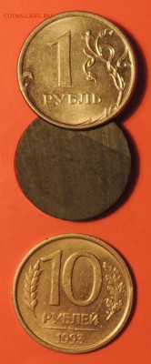 10 рублей 1993 г. (ММД) немагнит. до 16.04.15 г. 22:00 (мск) - DSCN0050.JPG