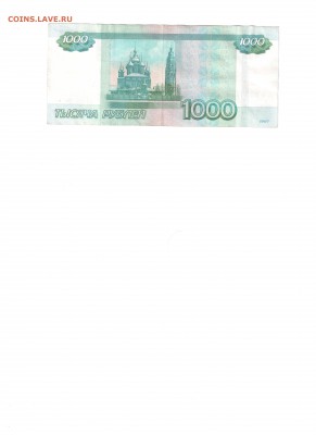 Радары,красивые и редкие номера! - 1000