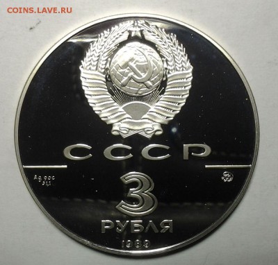 3 руб 1989г 500лет Ед Рус Гос Серебро Оценка - 20150328_192959