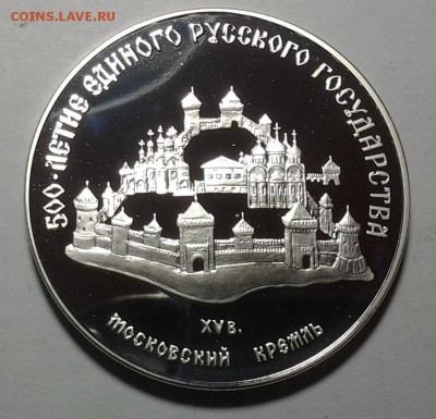3 руб 1989г 500лет Ед Рус Гос Серебро Оценка - 20150328_193035