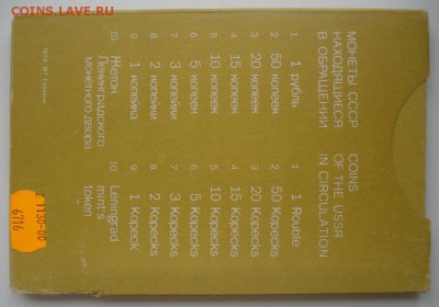Годовой набор 1979 года, до 14.04.2015 в 22.00 мск - DSC02654.JPG
