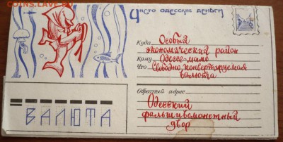 Чисто Одесские деньги оценка - P1320820.JPG