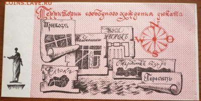 Чисто Одесские деньги оценка - P1320826.JPG