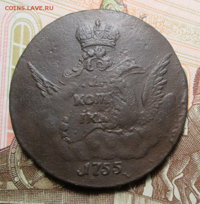 копейка 1755 года С.П.Б. ( облачная ) - IMG_3701.JPG