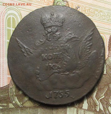 копейка 1755 года С.П.Б. ( облачная ) - IMG_3702.JPG