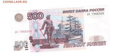 500р. мод.2001г. - 500 руб. мод 2001.