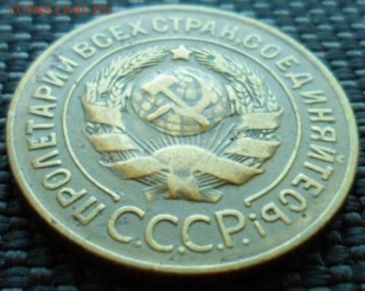 3 копейки 1927 до 15.04. 15 в 22.30 мск - SAM_5148.JPG