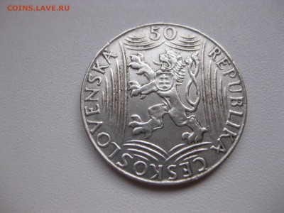 ЧЕХОСЛОВАКИЯ,50 крон 1949г(Сталин)!до 13.04.2015 - IMG_4084.JPG
