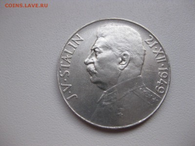 ЧЕХОСЛОВАКИЯ,50 крон 1949г(Сталин)!до 13.04.2015 - IMG_4083.JPG
