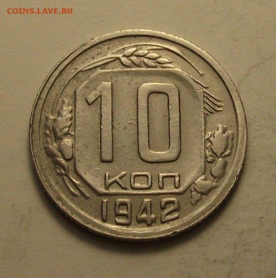 10 коп. 1942г. на оценку - DSCF9887.JPG