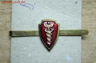 Налоговая полиция (ФСНП России) зажим для галстука до 16.04 - DSCF2610.JPG
