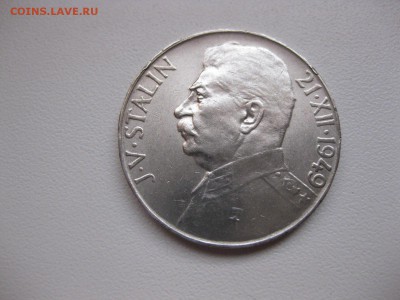 ЧЕХОСЛОВАКИЯ,100 крон + 50 крон 1949г(Сталин)!до 13.04.2015 - IMG_4055.JPG